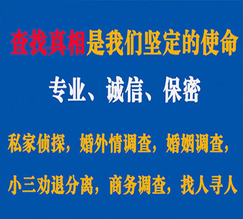 关于邗江峰探调查事务所